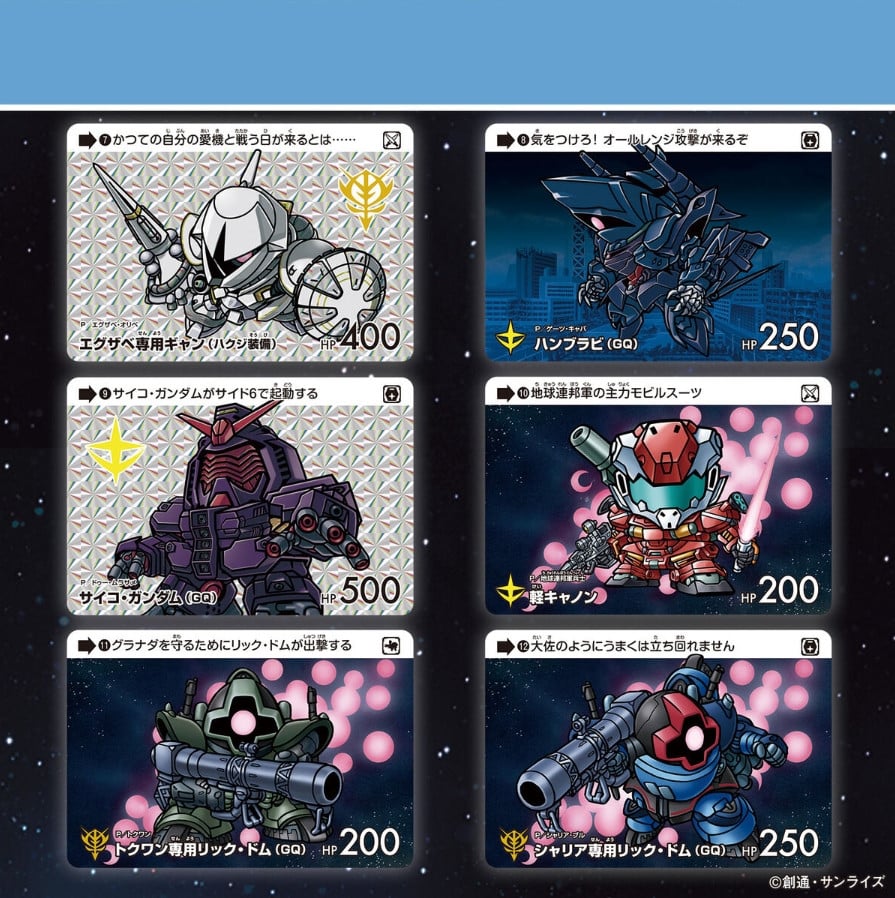 ガンダム ジークアクス』パイスー姿のシイコさん！カードダス全