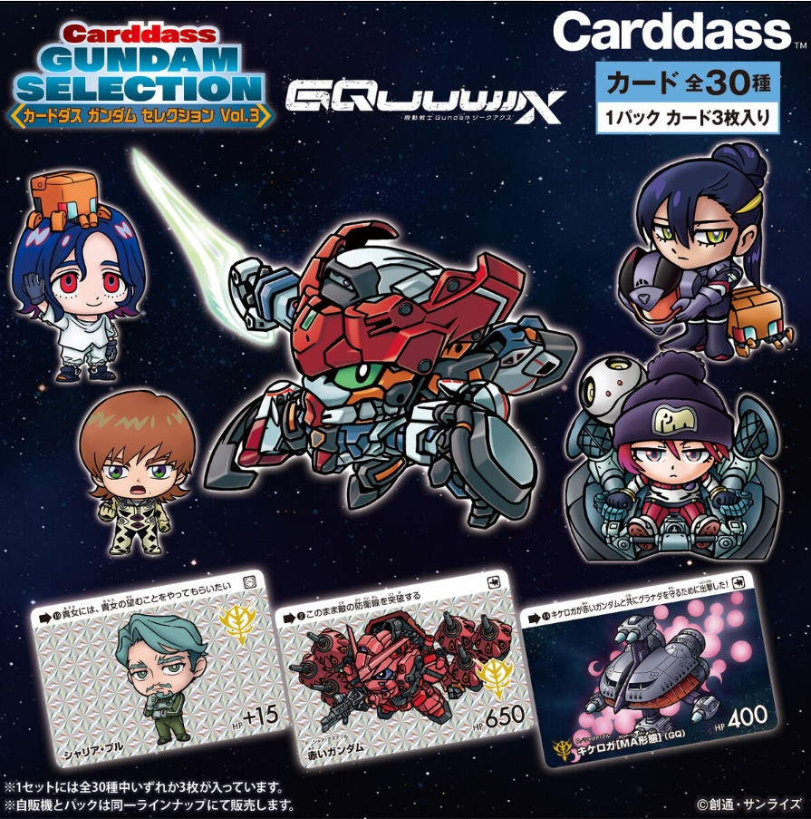 画像・写真 | 『ガンダム ジークアクス』パイスー姿のシイコさん