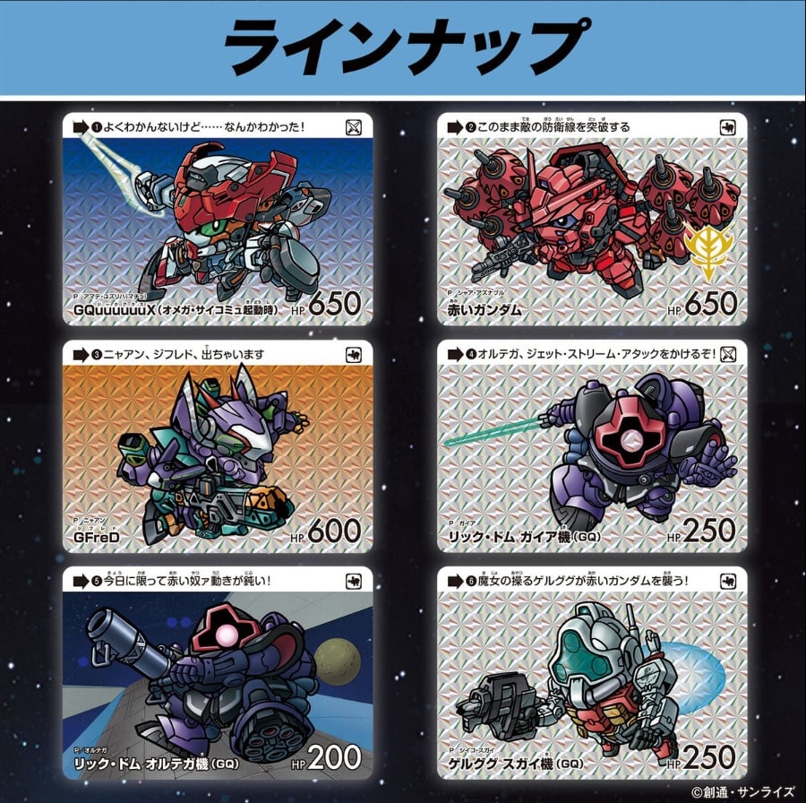 ガンダムカードダス いろいろ カードダスドットコム 公式サイト | 商品情報 - カードダス