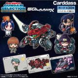 �w�J�[�h�_�X �K���_�� �Z���N�V���� Vol.3 �`�@����mGundam GQuuuuuuX�`(�p�b�N)�x(C)�n�ʁE�T�����C�Y 