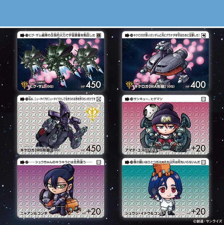 ガンダムカードダス 当時の品 ゴッドガンダム ラスト ガンダムカードダス bb戦士 SD ゴッドガンダム 当時の品 ラスト