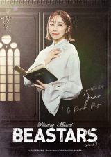 Reading Musical�uBEASTARS�vepisode 1�\���r�W���A��(C)�_�b��(�H�c���X)/Reading Musical�uBEASTARS�v2025����ψ��� 