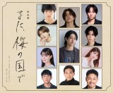 ISSEI�A�N�ǌ��w�܂��A���̍��Łx�剉 WILD BLUE�E�{���D�A�w�e�j�X�̉��q�l�x�ؑ����Ƃ狤�� 