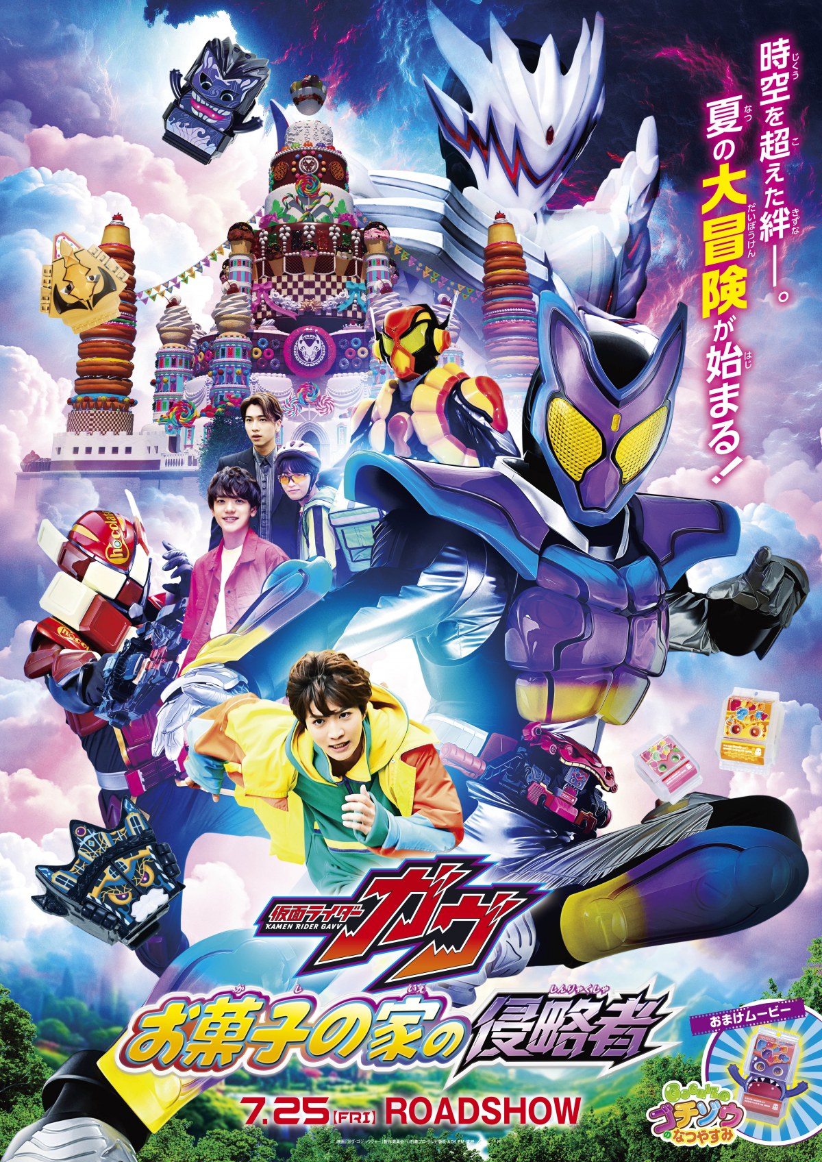 画像・写真 | 映画『仮面ライダーガヴ』最終映画告知映像 映画