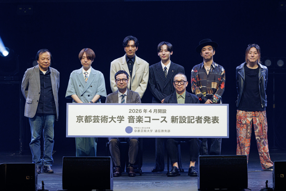 京都芸術大学、国内初の完全オンライン音楽制作学士課程を発表 Da-iCE
