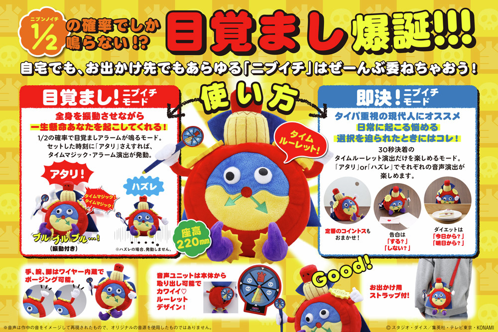 遊戯王　時の魔術師　ぬいぐるみ　公式 アニメ「遊☆戯☆王」シリーズ カバンに付けられるぬいぐるみvol