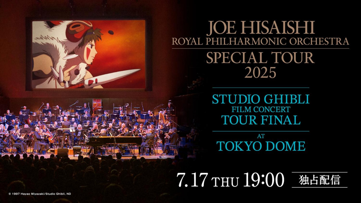 久石譲　ジブリコンサート　公演パンフレット CD付き 公演パンフレット（CD付） - 久石譲&ロイヤル・フィルハーモニー
