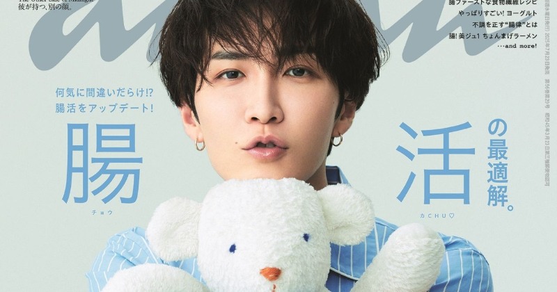 Snow Man渡辺翔太、『anan』表紙で“かわいすぎてコワイ”パジャマ姿
