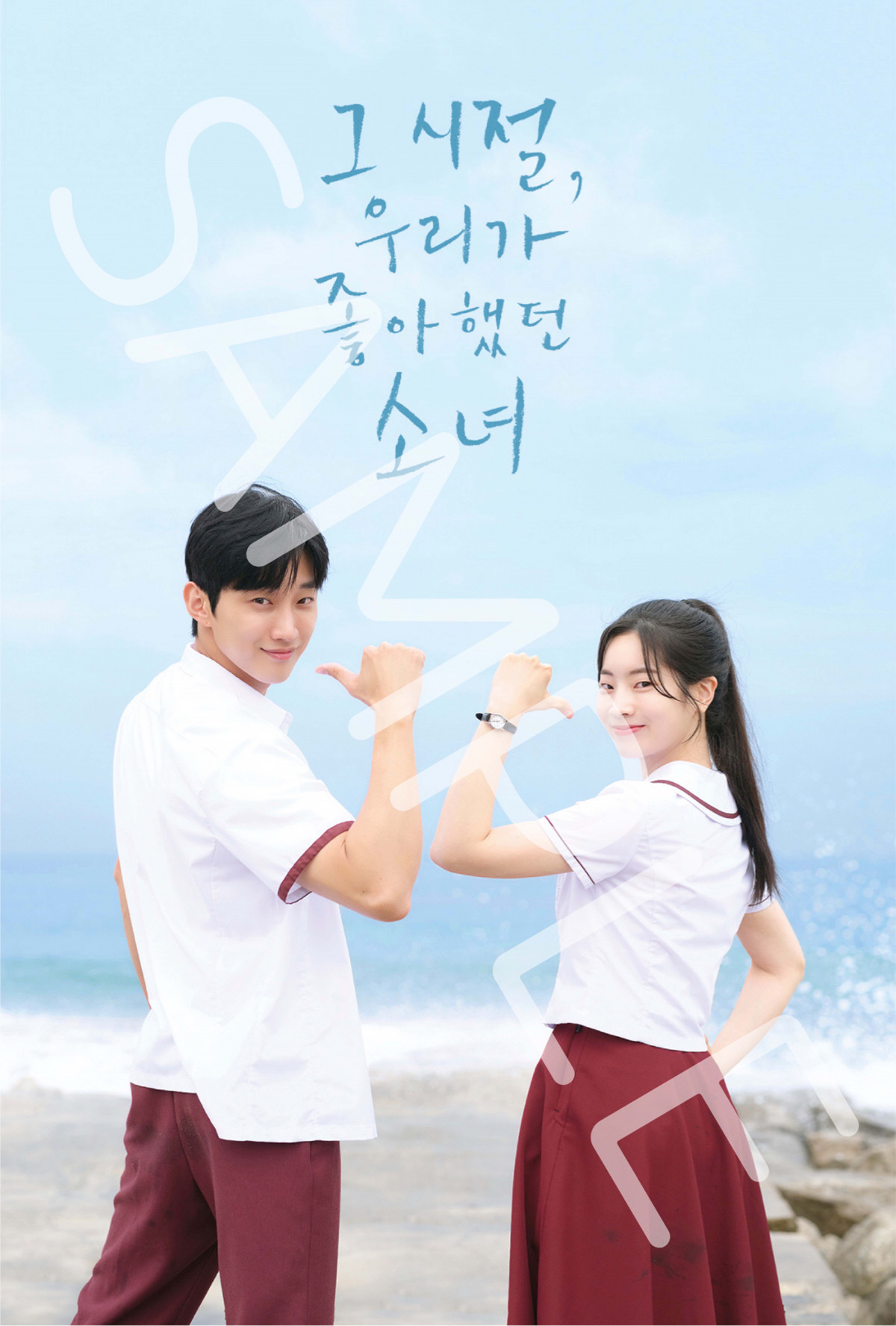 画像・写真 | TWICEダヒョン、美しく成績優秀な憧れの的を熱演 『あの