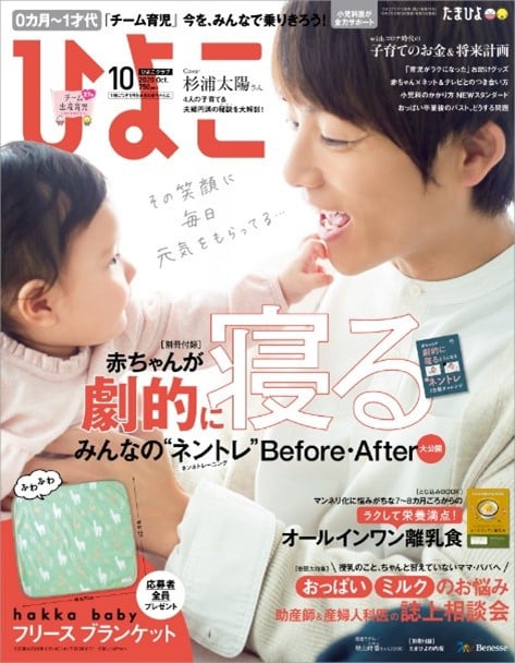 ②たまごクラブ2017.6 辻希美＆杉浦太陽、第5子妊娠で夫婦初表紙 『中期のたまごクラブ