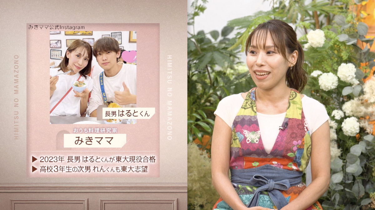 NEWS小山慶一郎の実姉・みきママ、”現役東大生”長男の写真公開「小山