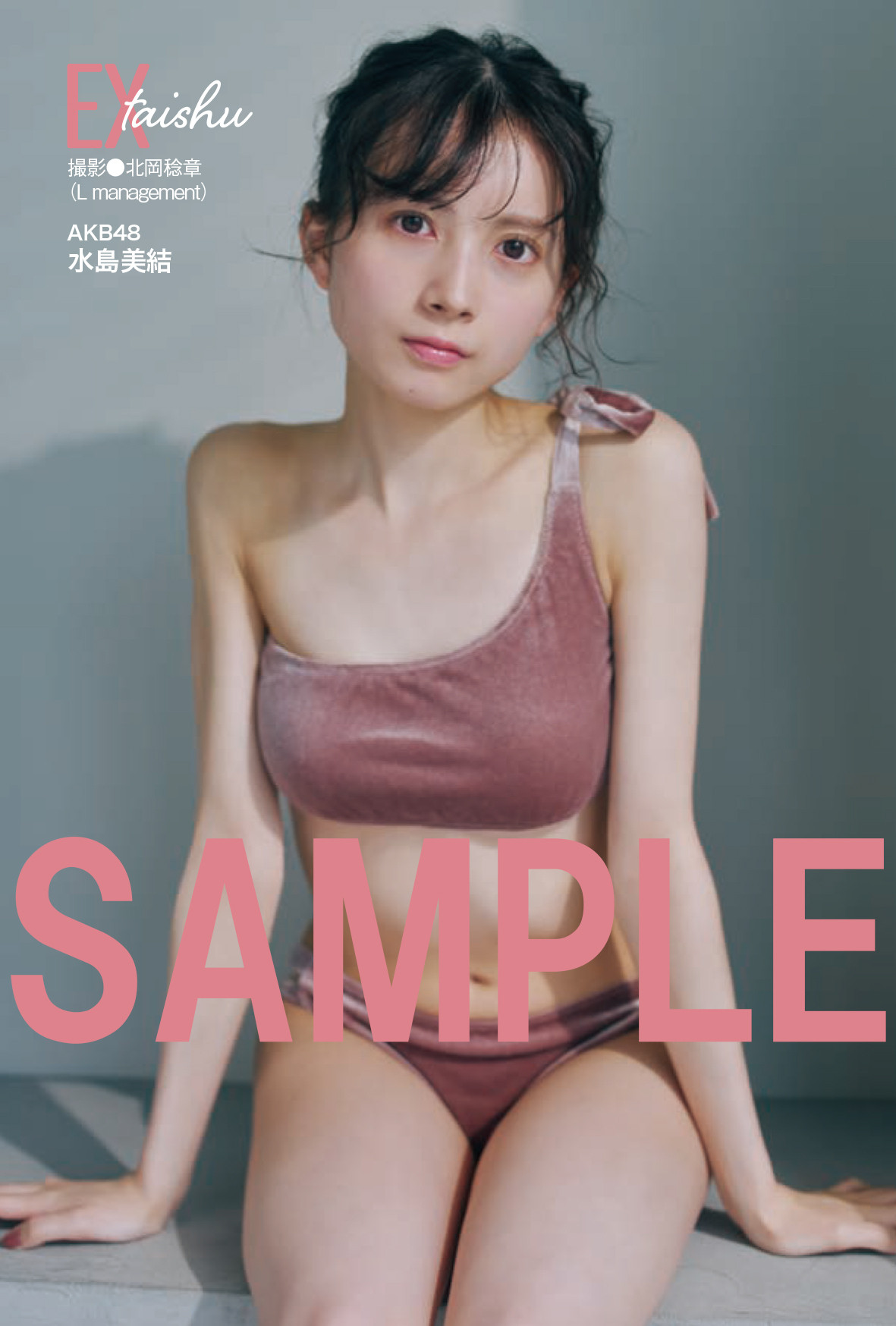 乃木坂46瀬戸口心月、『EX大衆』で20歳メモリアルグラビア 五百
