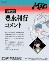 �wMAO�x�A�j������2026�N�t�ɕ��� �iC�j���������q�^���w�ف^�uMAO�v����ψ��� 