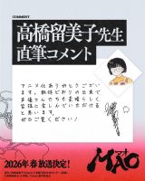 �wMAO�x�A�j������2026�N�t�ɕ��� (C)���������q/���w��/�uMAO�v����ψ��� 