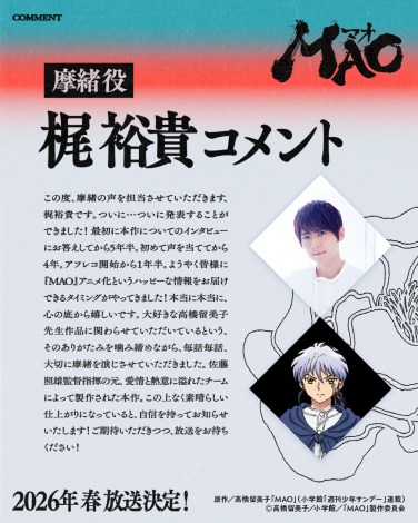 �wMAO�x�A�j������2026�N�t�ɕ��� �iC�j���������q�^���w�ف^�uMAO�v����ψ��� 