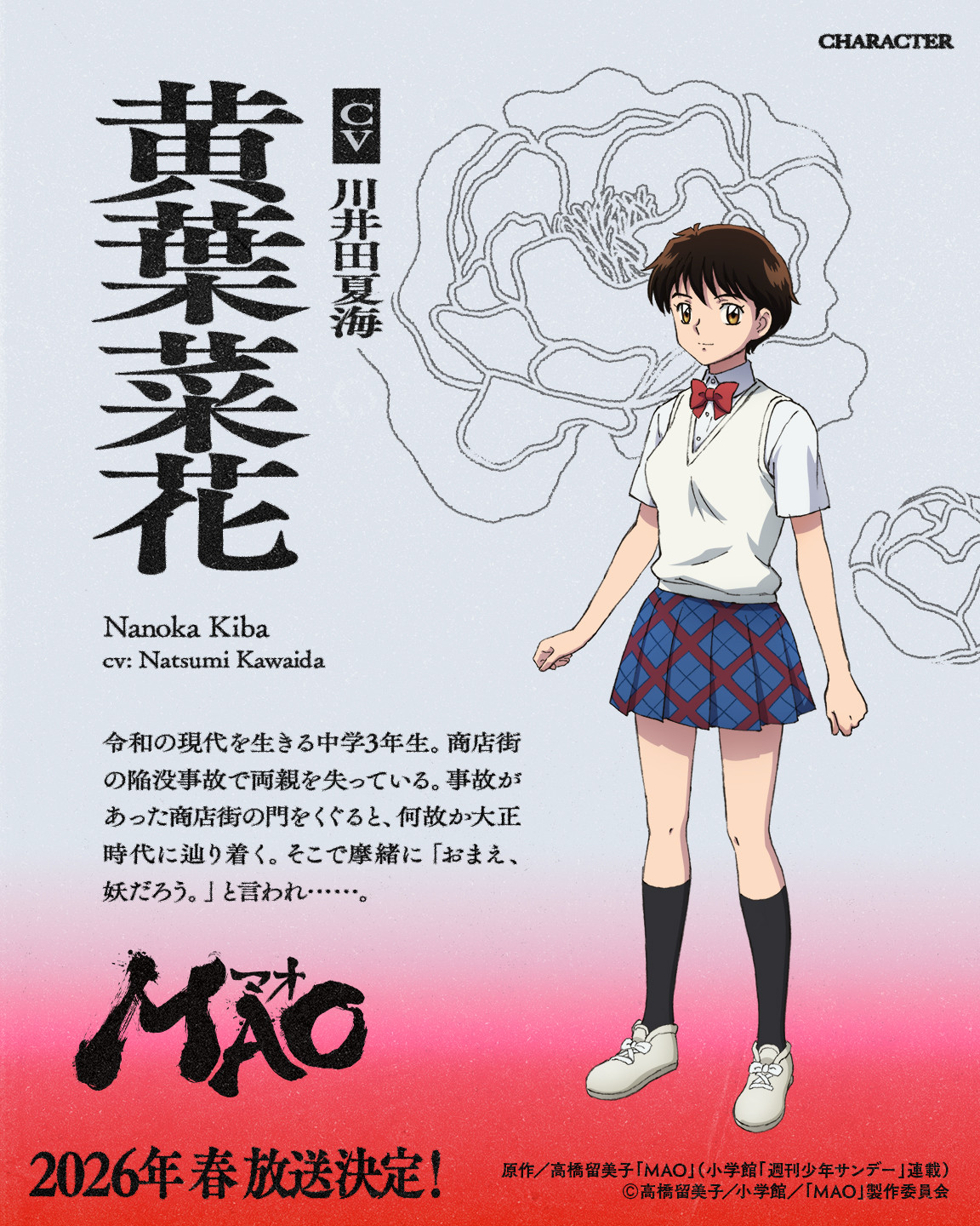 画像・写真 | 高橋留美子のサンデー連載作品、すべてアニメ化