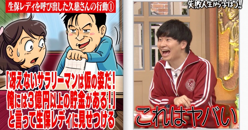宝くじ3億円を女性に貢ぎ尽くした男の末路に騒然 生保レディと交際→破局「金さえあればモテると信じた」