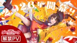 Aj̔PVJ@wOEAbvVE `Ђ܂̃T[JXc`xē͋T䊲ALN^[Ă͐[lIA-1 Pictures / Psyde Kick Studio 