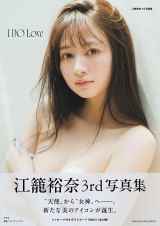 �ʏ�ŃJ�o�[(�т���)=�]�ėT��3rd�ʐ^�W(�^�C�g������)�B�e/�J�m�E�����E�} (C)������ 