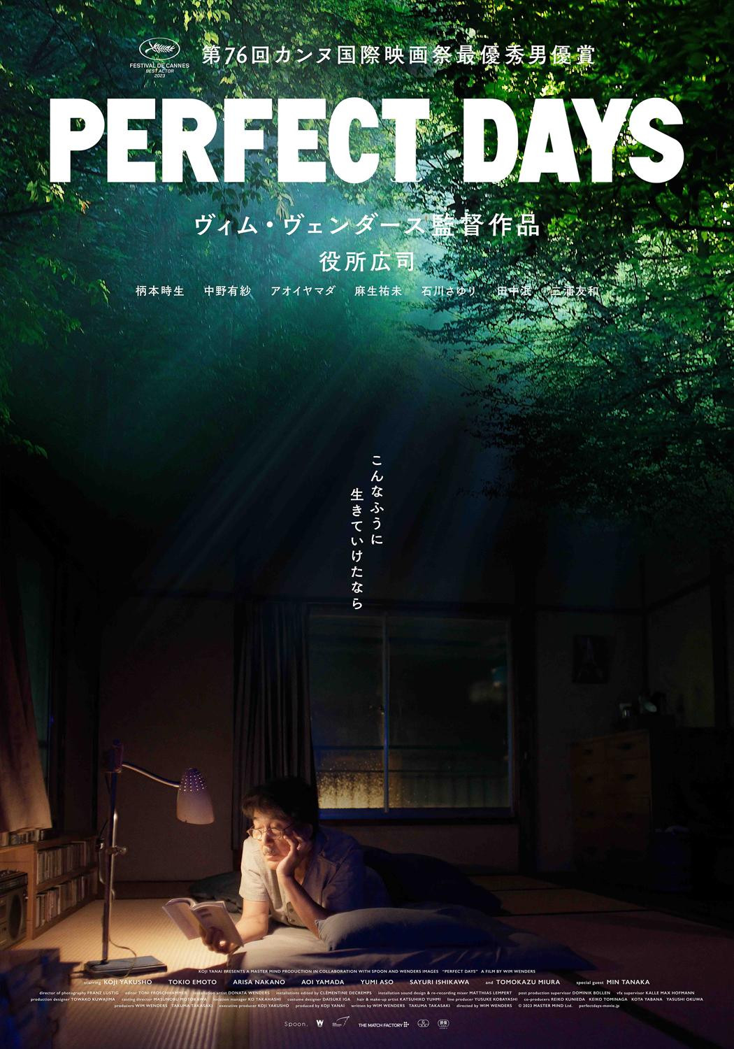 パーフェクトデイズ　ヴィム・ヴェンダース　役所広司　B2ポスター   新品 Amazon｜ポスター 映画ポスター【PERFECT DAYS】，役所広司主演