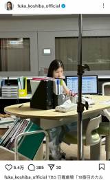 ���ŕ���(�ʐ^�̓C���X�^�O���� @fuka_koshiba_official ���) 