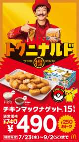 �}�N�h�i���h�u�`�L���}�b�N�i�Q�b�g�v15�s�[�X�v740�~��490�~�� 