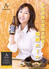 ���Ƃ��ꂢ��=�n�{�G�[���I���W�i���|�X�^�[ 