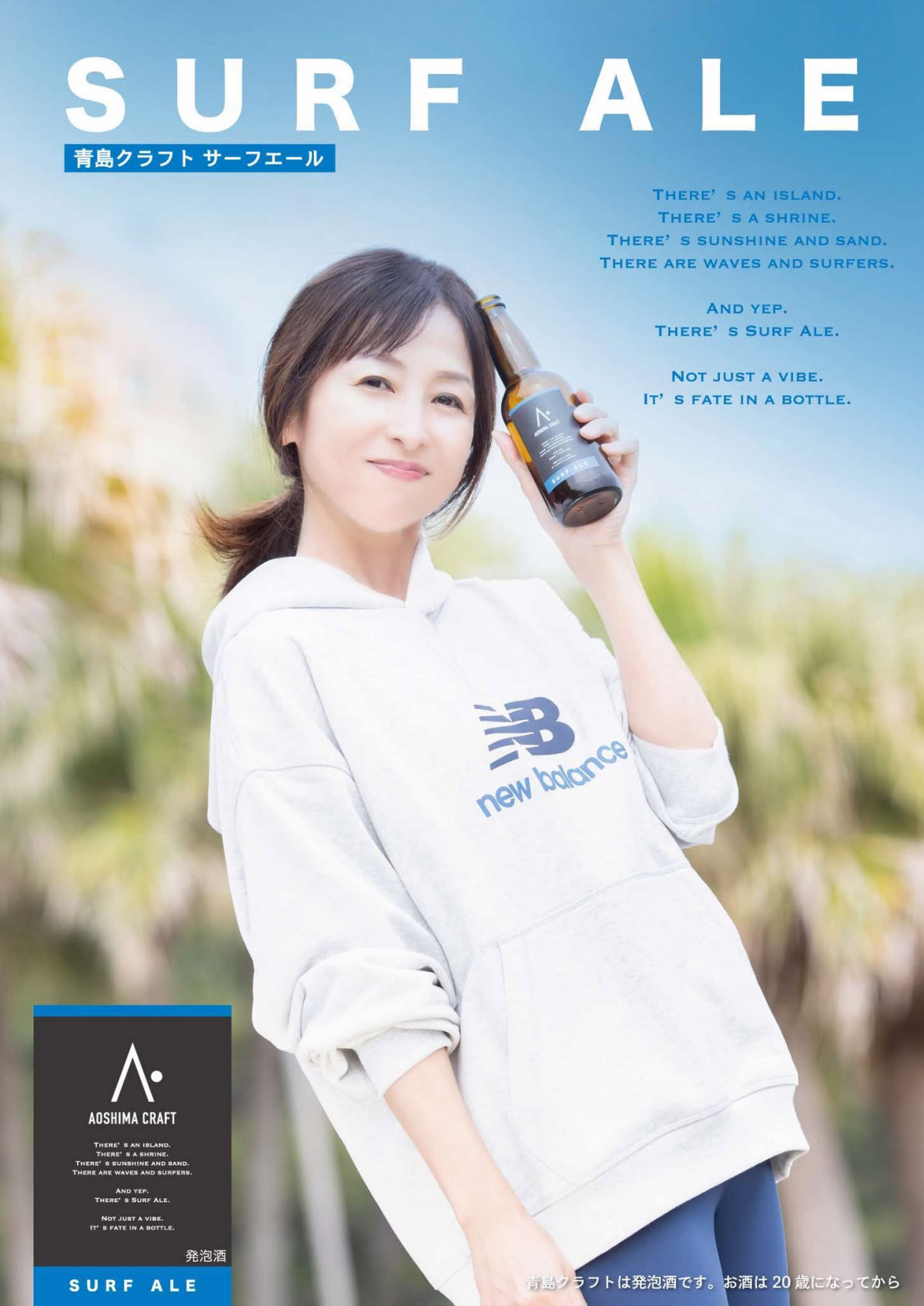 画像・写真 | “伝説のクラリオンガール”かとうれいこ、34年ぶりビール