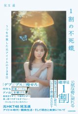 �Z�ʗy�̐V���u1���̕s���� ���𑲋Ƃ������A�C�h����730���v 