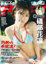 �E�����=�w�T���v���C�{�[�C�x(�W�p��)30&31�����e (C)�J�m�E�����E�}/�W�p�� 