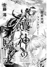 �����Y���̐V�� 