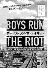 BOYS RUN THE RIOT -IN TRANSITION- 
