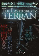 THE LAST TERRAN 