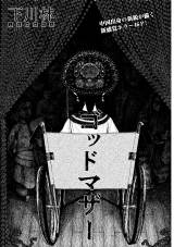 �S�b�h�}�U�[ 