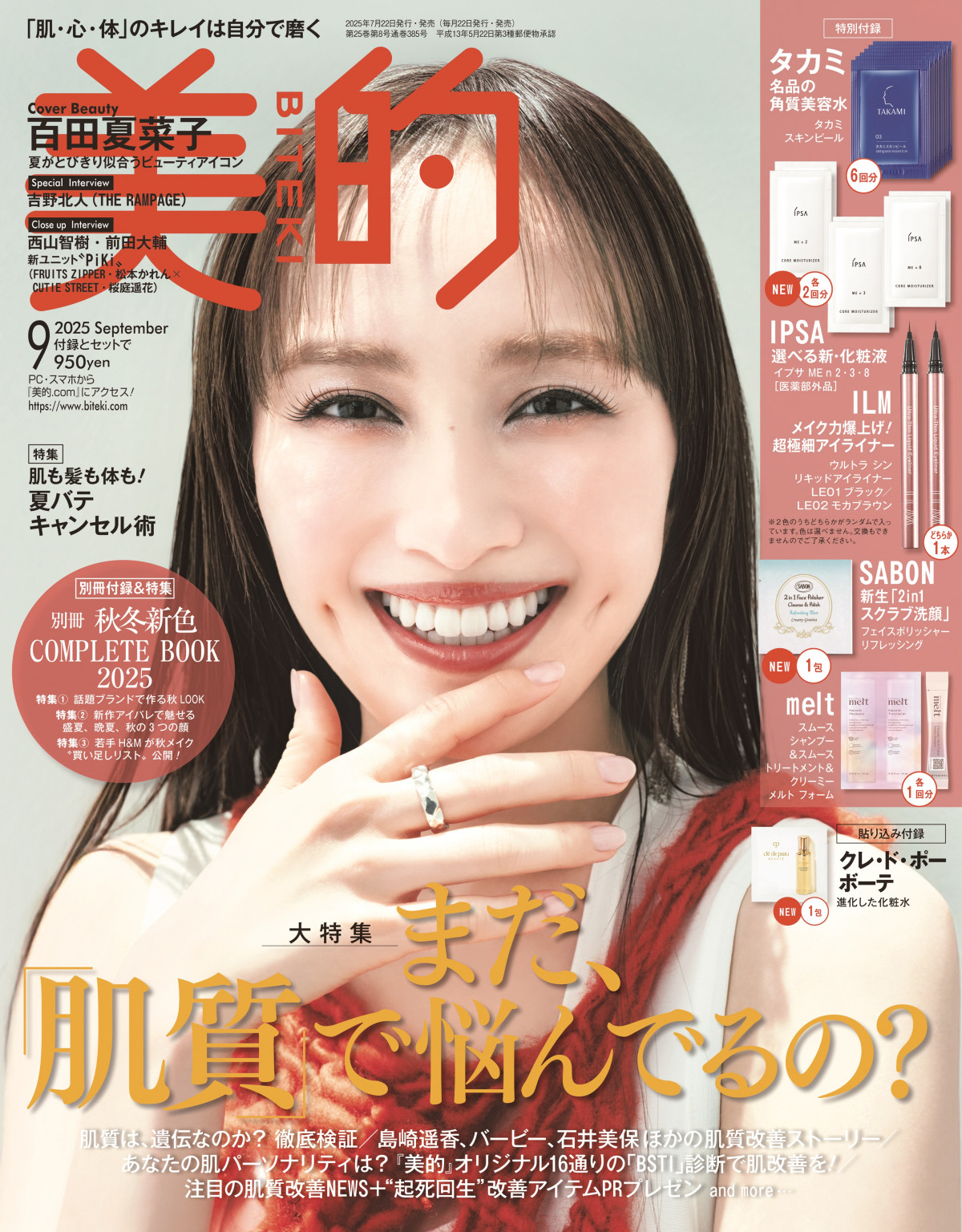 【1枚150円】百田夏菜子　2025 生誕生写真 百田夏菜子 2025 生誕生写真 コンプリート ももクロ - メルカリ