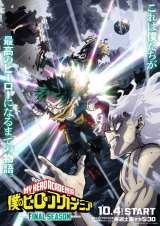 呪術廻戦 雪あそび』オンラインくじ新登場 雪合戦する五条悟・釘