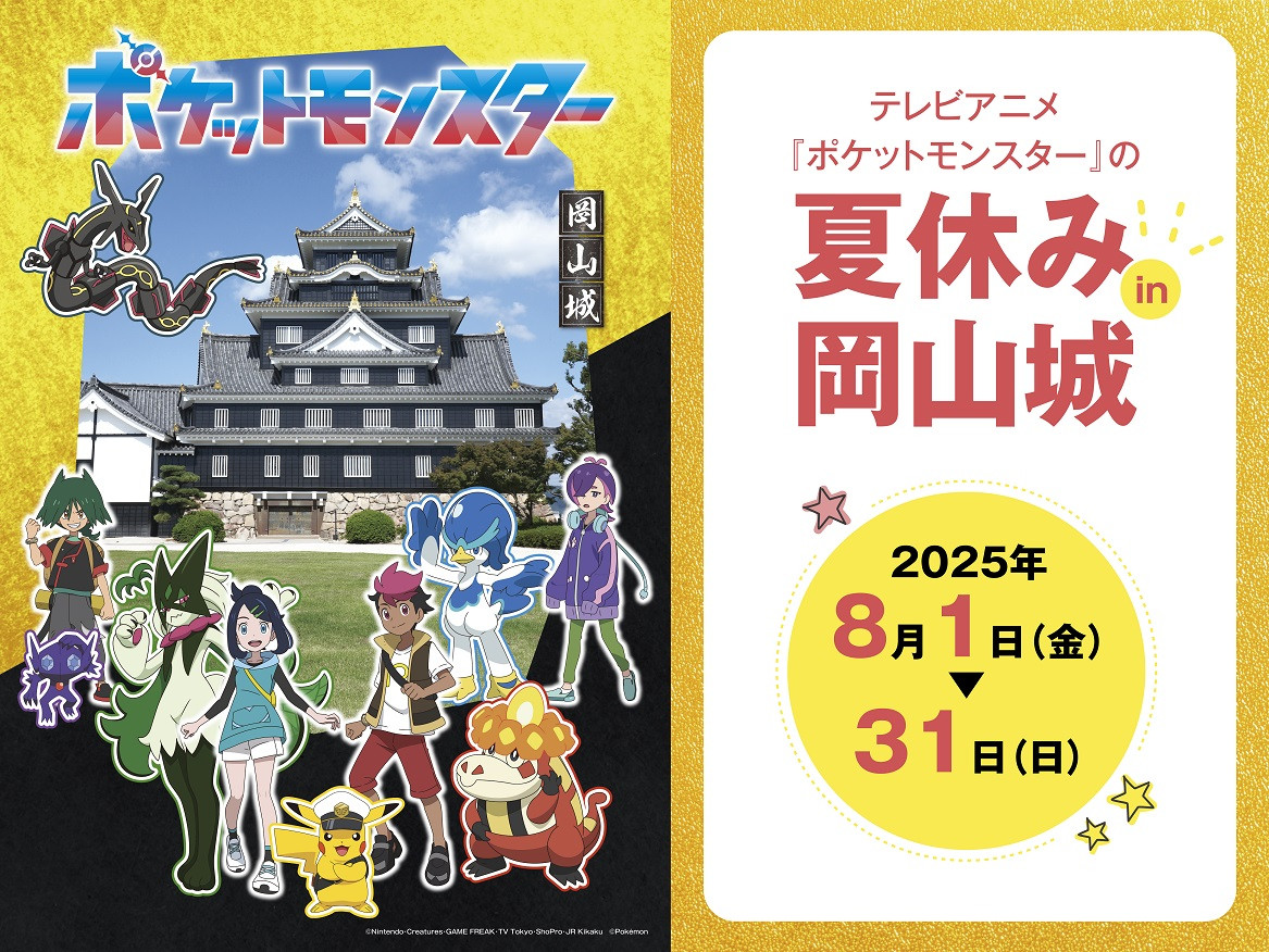 『非売品』レア 夏 キリン ポケモンまつり ‼‼  タペストリー 非売品』レア 夏 キリン ポケモンまつり ‼‼ タペストリー 非売品』レア