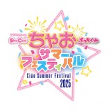 �w�A�j�|�P�čՂ�x�ق��S���ŃC�x���g�J�Ì��� 