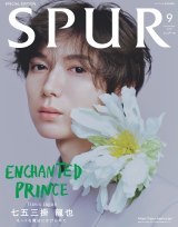 �uSPUR�v9����SPECIAL EDITION�\���͎��܎O�|����@�iC�jSPUR2025�N9����SPECIAL EDITION�^�W�p�� Photography�^Saki Omi�qio�r 