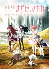 �u���@�����܂ǂ����}�M�J �n�܂�̕���^�i���̕���vTV Edition�iC�jMagica Quartet/Aniplex,Madoka Project 