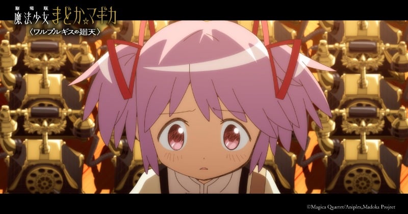 2013年京まふ限定 劇場版 魔法少女まどか☆マギカ総集編 フィルム キュゥべえ 2025年最新】まどか 京まふの人気アイテム - メルカリ