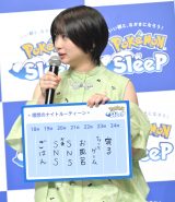 �wPokemon Sleep�x�z�M2���N�L�O�C�x���g�ɏo�Ȃ����u�c����(C)ORICON NewS inc. 