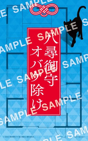 �w���̕����]�N �����Ԏ��x�F���ς݁I���炫�烄�q�����i�E���j�iC�j 2025�u���̕����]�N �����Ԏ��v����ψ��� 