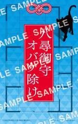 �w���̕����]�N �����Ԏ��x�F���ς݁I���炫�烄�q�����i�E���j�iC�j 2025�u���̕����]�N �����Ԏ��v����ψ��� 