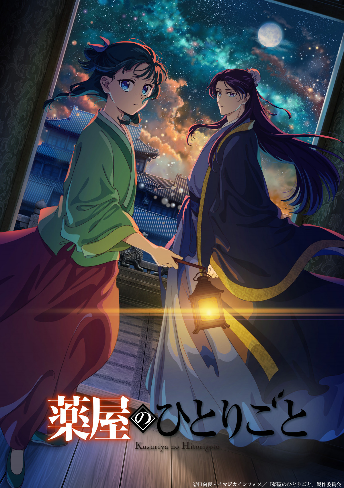 薬屋のひとりごと』子翠との描き下ろし2Sビジュアルに声優・悠木