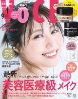 32歳・有村架純、年齢を重ねて増す透明感 『VOCE』で普段のケア
