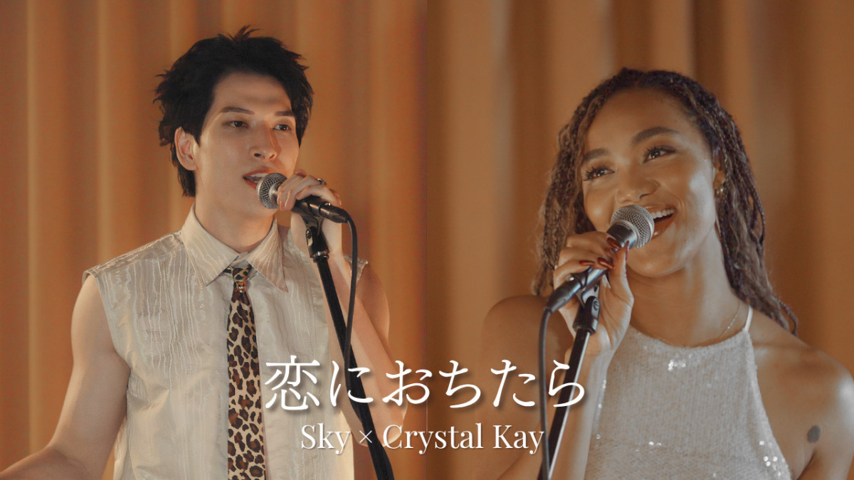 JO1金城碧海、Crystal Kayとコラボ 「Lied to you」「恋におち