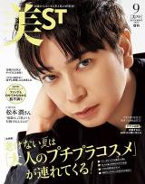 松本潤写真集 未開封7冊 312Uz7XZBkL._SL500_.jpg