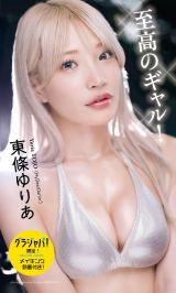 MyDearDarlin�̓�����肠=�ŐV�f�W�^���ʐ^�W�w�����̃M����!�x 