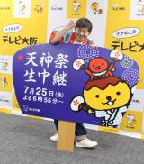 �u�V�_�Ր����p2025�`�����̉�!���E�ɓ͂� �Ȃɂ�ԉ΁`�v�̋L�҉�ɏo�Ȃ������b�Z���W���[�E���c�L (C)ORICON NewS inc. 